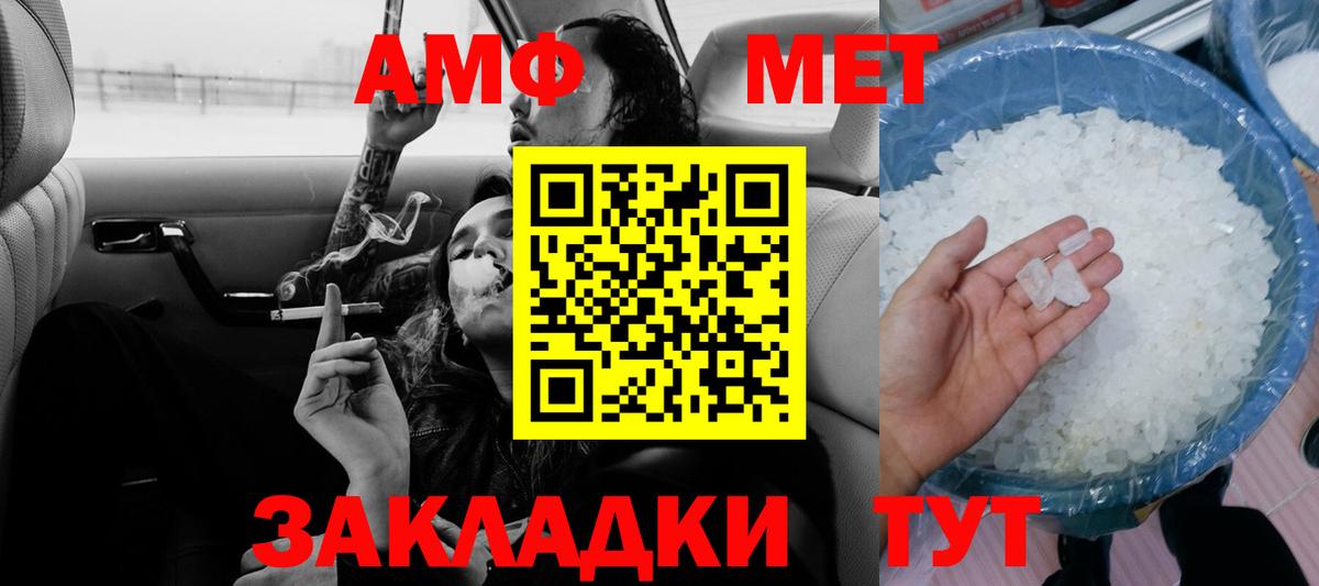 Amphetamine 97% Александров