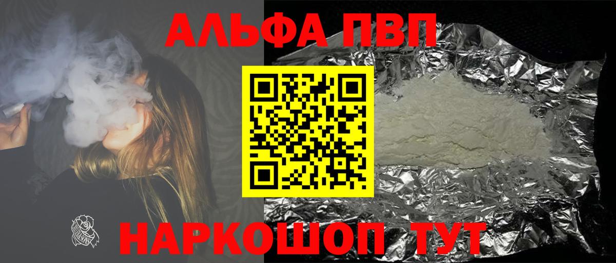 APVP Crystall Александров
