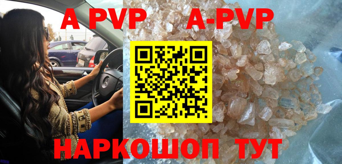Alfa_PVP крисы CK  A PVP Crystall  Александров  Вход с VPN 