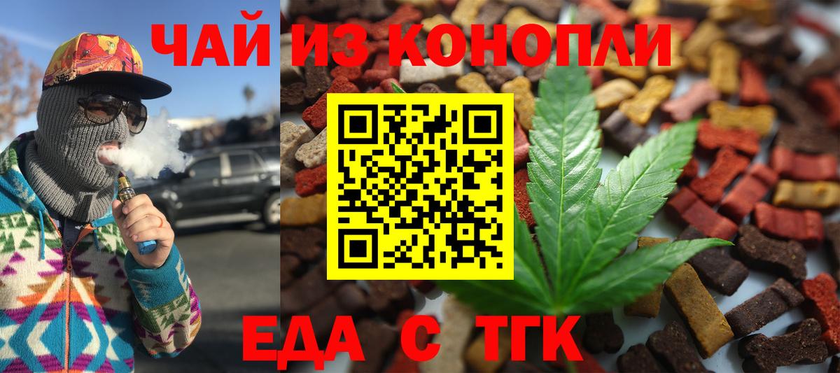 Печенье с ТГК марихуана  Вход с VPN  Александров 