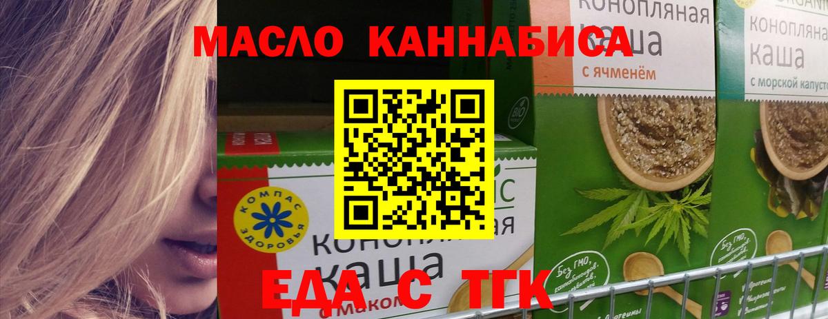 Печенье с ТГК конопля Александров
