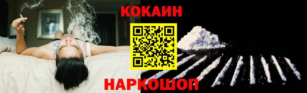 Кокаин Боливия  купить  цена  Вход с VPN  Cocaine  Александров  Кокаин FishScale 