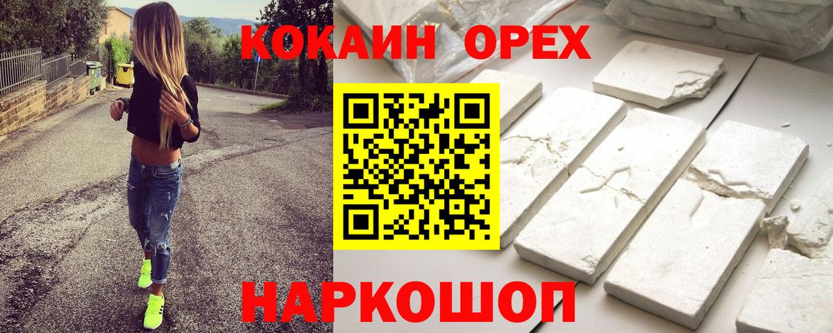 Кокаин FishScale Александров