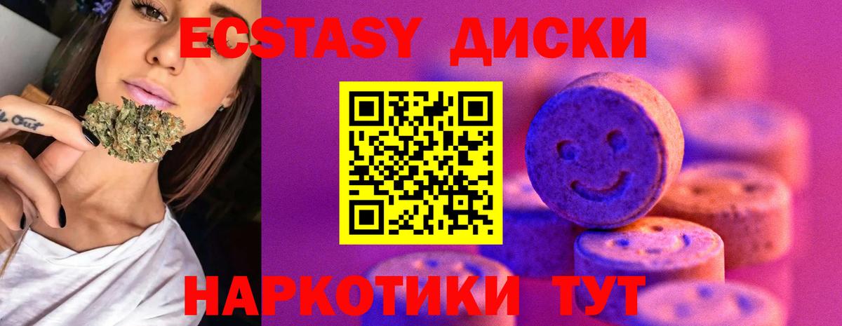 Ecstasy TESLA Александров