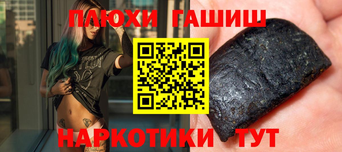 ГАШИШ Cannabis Александров