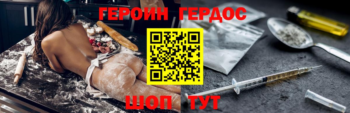 ГЕРОИН герыч Александров
