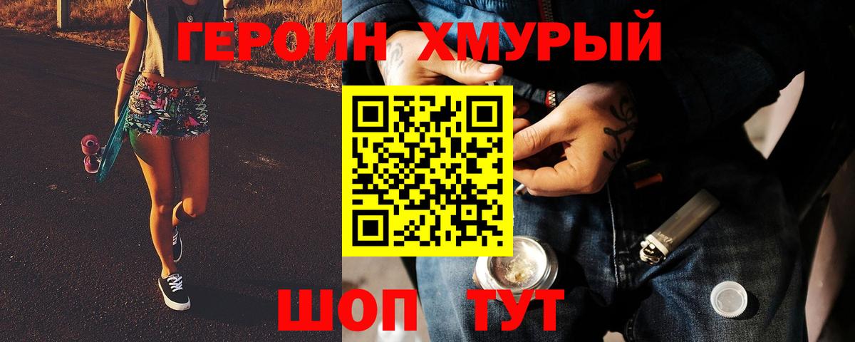 Александров  Героин гречка  Героин  Вход с VPN 