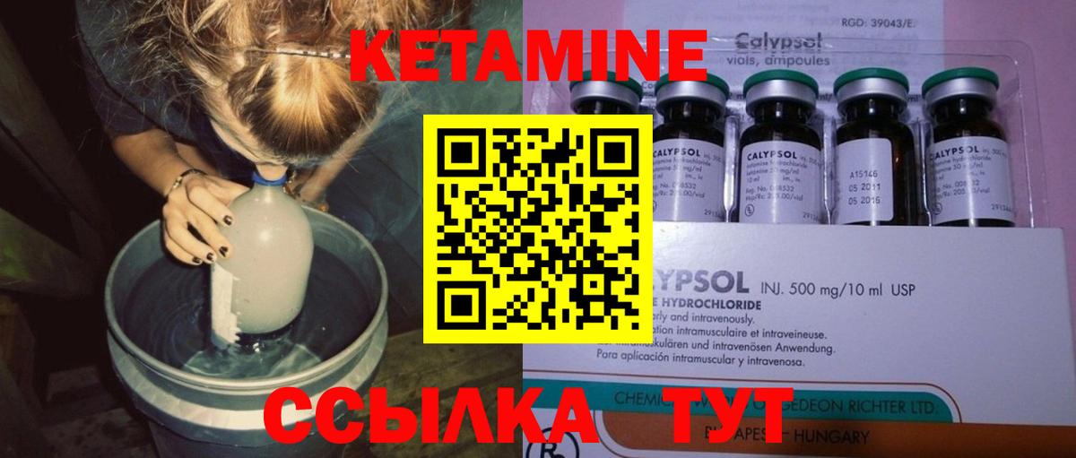 Александров  Кетамин ketamine  Вход с VPN  Кетамин VHQ 