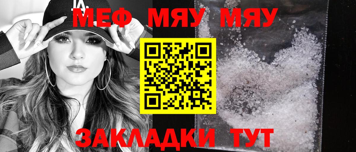Александров  Меф  Вход с VPN  МЯУ-МЯУ mephedrone  МЕФ 4 MMC 