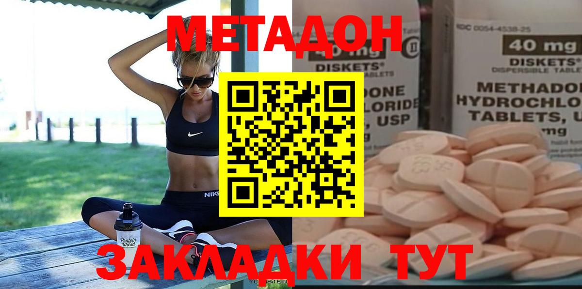 МЕТАДОН VHQ  МЕТАДОН VHQ  hydra ССЫЛКА  Вход с VPN  Александров 