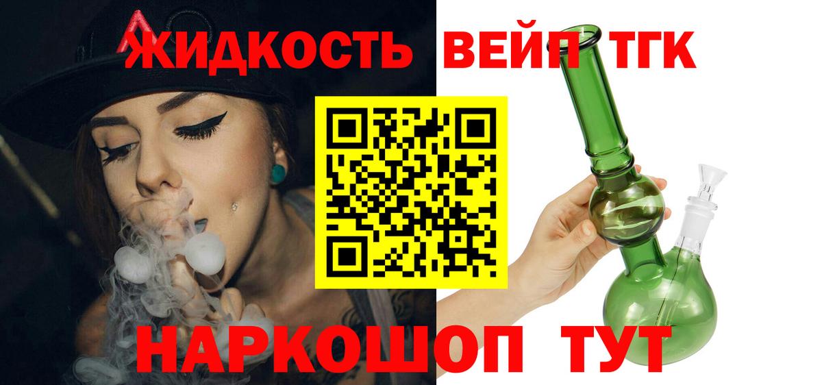 ТГК концентрат Александров