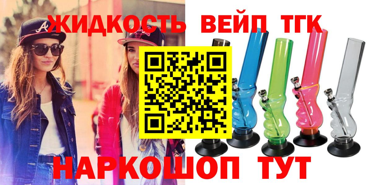 Александров  ТГК THC oil  Вход с VPN 